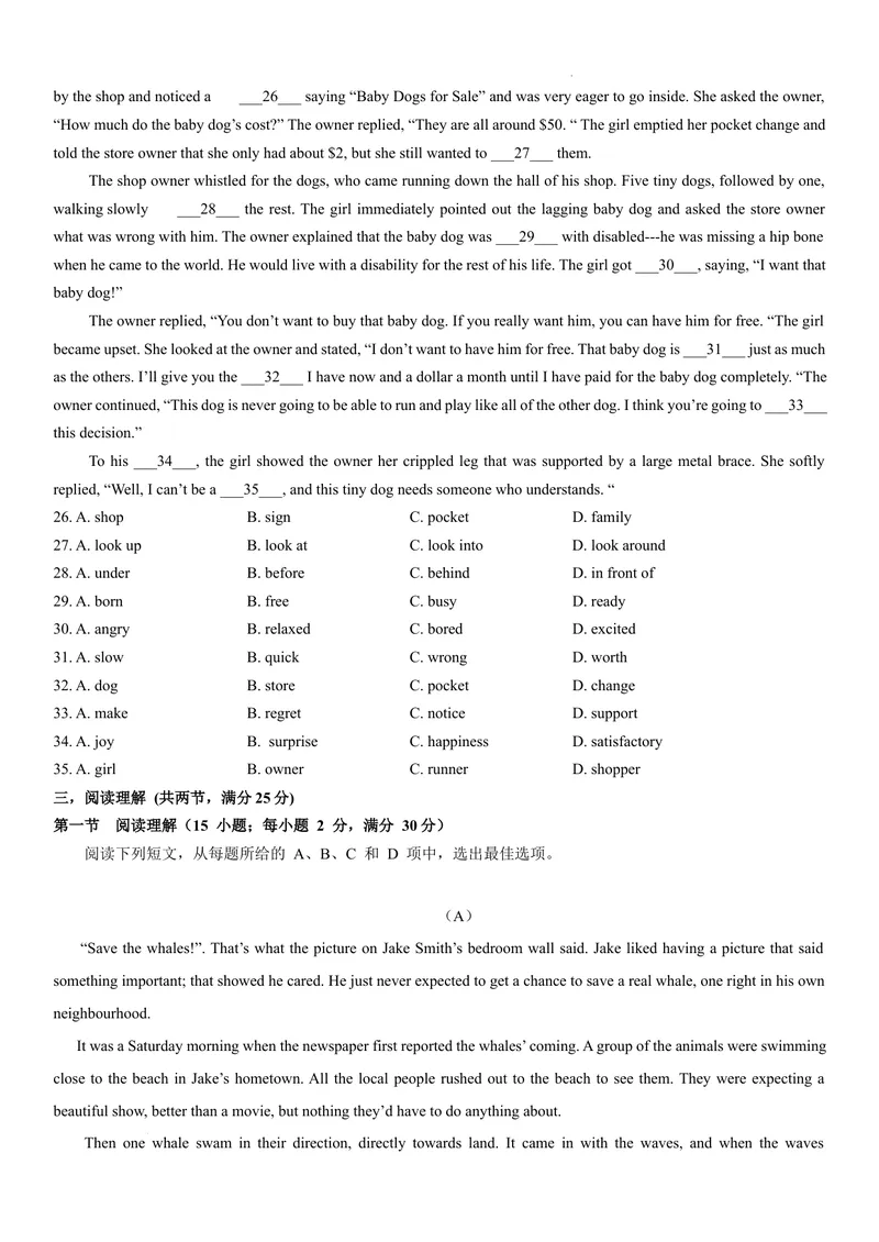《广东省华南师范大学附属中学2021-2022学年八年级下学期5月单元测试英语试题_初中全科目同步习题+精品试卷（7-9年级）_25秋初中英语《同步习题+精品试卷》_初中英语（沪教牛津版）试卷》第2页预览