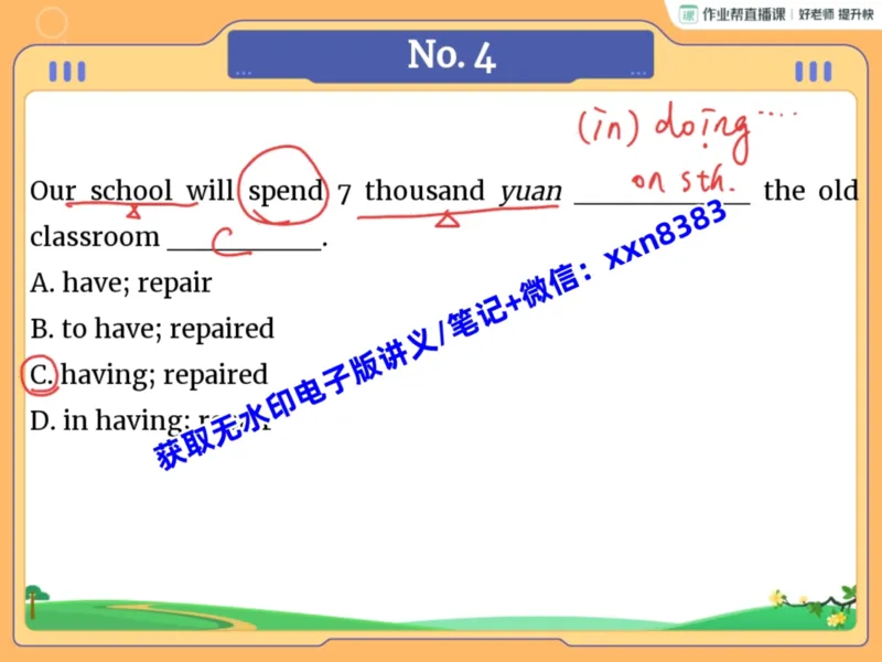 《14.课堂笔记主讲课中笔记_2025初三网课_25初三英语_2025初三英语王传杨S秋上_课堂笔记》第6页预览