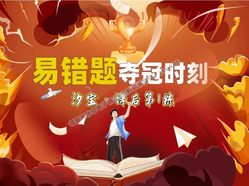 《02.课堂笔记主讲课中笔记_2025初三网课_25初三英语_25初三王凯皎英语（作业帮）_秋季上-暑假班A+_课堂笔记》第1页预览