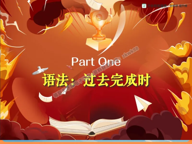 《02.课堂笔记主讲课中笔记_2025初三网课_25初三英语_25初三王凯皎英语（作业帮）_秋季上-暑假班A+_课堂笔记》第2页预览