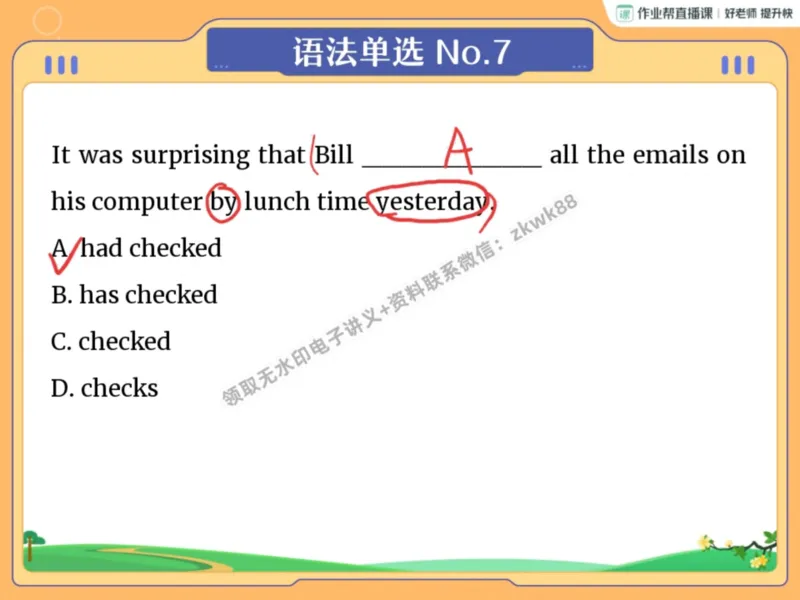 《02.课堂笔记主讲课中笔记_2025初三网课_25初三英语_25初三王凯皎英语（作业帮）_秋季上-暑假班A+_课堂笔记》第9页预览