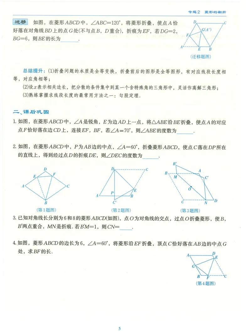 《柚学-课时分层作业本-数学-9上C部分_初中全科目同步习题+精品试卷（7-9年级）_25秋初中数学《同步习题+精品试卷》_初中数学北师大试卷_上册_《课时分层作业本》2025版》第6页预览