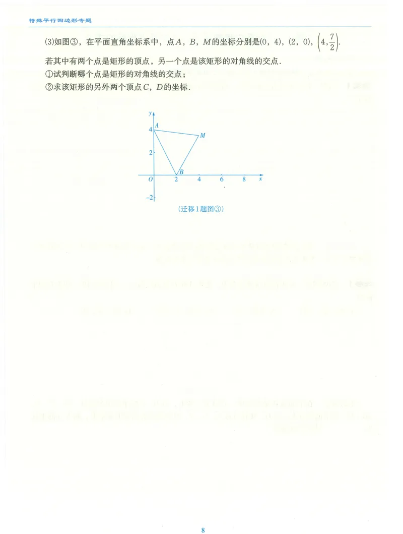 《柚学-课时分层作业本-数学-9上C部分_初中全科目同步习题+精品试卷（7-9年级）_25秋初中数学《同步习题+精品试卷》_初中数学北师大试卷_上册_《课时分层作业本》2025版》第9页预览