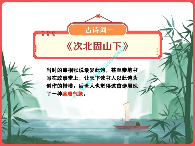 《14-01.课堂笔记主讲课中笔记_26初一网课_2026初一语文-刘璐-_2025初一秋上人文创作自主学习TY·A+（1期）-刘璐（杏仁）_课程资料_第12节易错题专项秋A+班TY-6》第5页预览