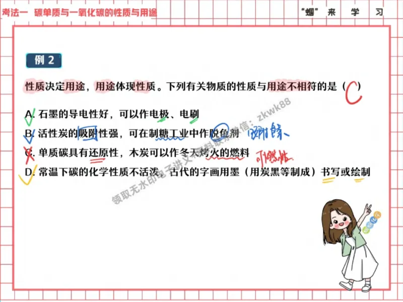 《11.课堂笔记主讲课中笔记_2025初三网课_25初三化学_5.1.2024秋上.A+班初三化学培训班（郭莹）_秋季下-秋季班A+_课堂笔记》第5页预览