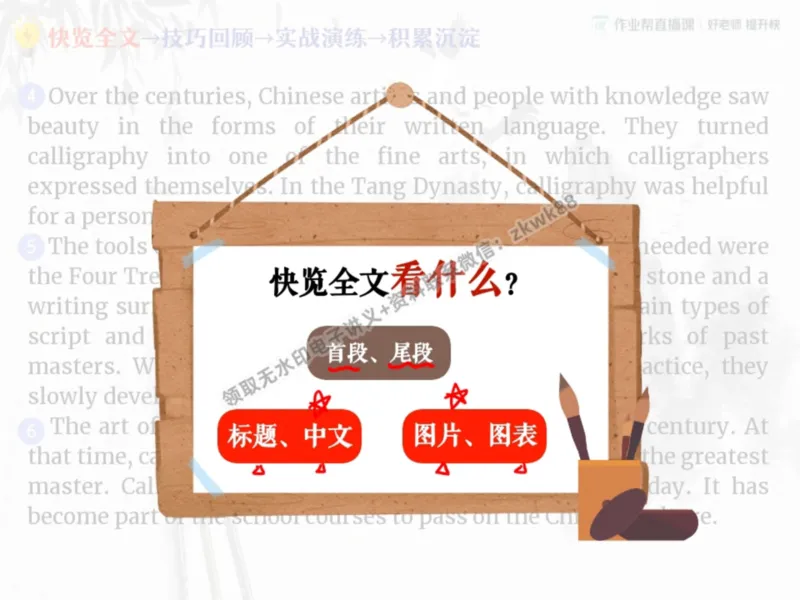 《05.课堂笔记主讲课中笔记_2025初三网课_25初三英语_25初三王凯皎英语（作业帮）_暑期班A+班_课堂笔记》第10页预览