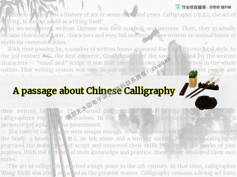 《05.课堂笔记主讲课中笔记_2025初三网课_25初三英语_25初三王凯皎英语（作业帮）_暑期班A+班_课堂笔记》第6页预览