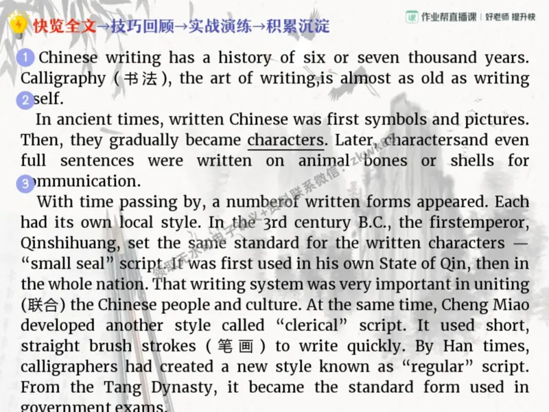 《05.课堂笔记主讲课中笔记_2025初三网课_25初三英语_25初三王凯皎英语（作业帮）_暑期班A+班_课堂笔记》第8页预览