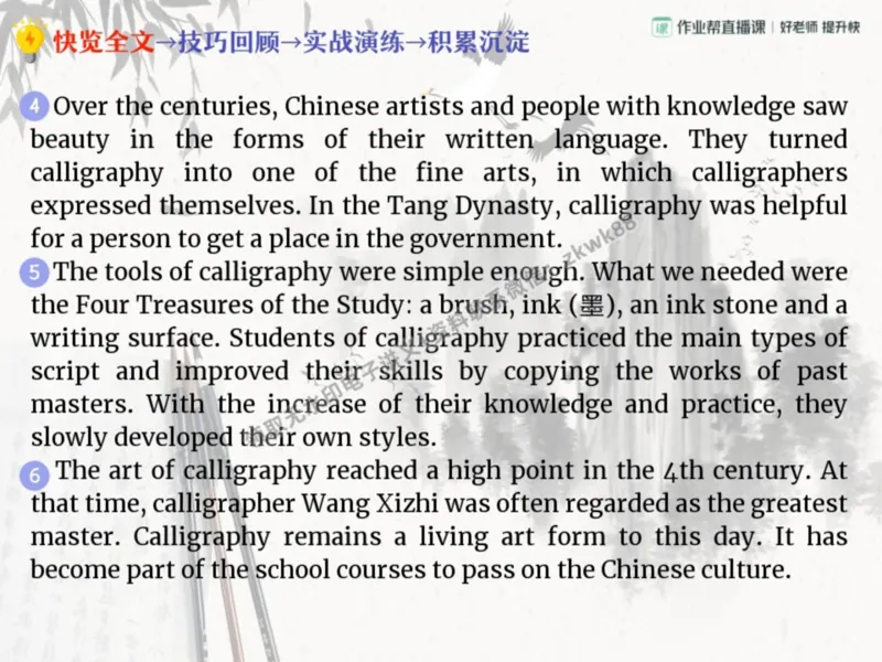 《05.课堂笔记主讲课中笔记_2025初三网课_25初三英语_25初三王凯皎英语（作业帮）_暑期班A+班_课堂笔记》第9页预览