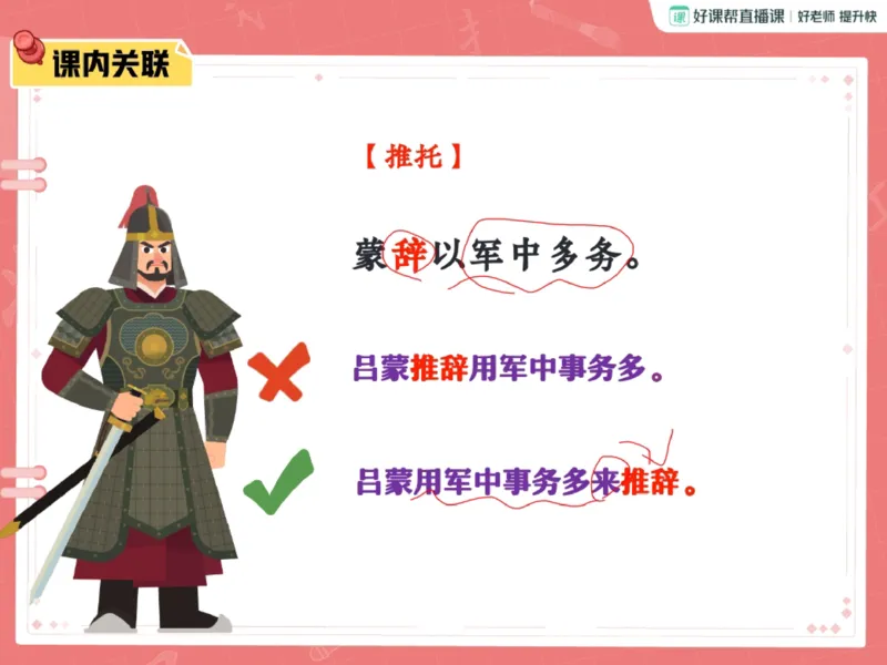 《02.课堂笔记主讲课中笔记_2025初三网课_25初三语文_2025初三语文刘璐S秋下_00.课堂笔记》第10页预览
