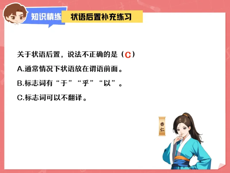 《02.课堂笔记主讲课中笔记_2025初三网课_25初三语文_2025初三语文刘璐S秋下_00.课堂笔记》第7页预览