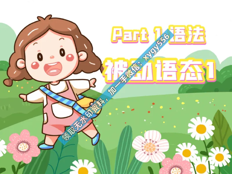 《03.课堂笔记主讲课中笔记_2025初三网课_25初三英语_25初三王凯皎英语（作业帮）_暑期班A+班_课堂笔记》第4页预览