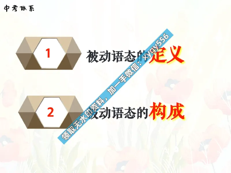 《03.课堂笔记主讲课中笔记_2025初三网课_25初三英语_25初三王凯皎英语（作业帮）_暑期班A+班_课堂笔记》第7页预览