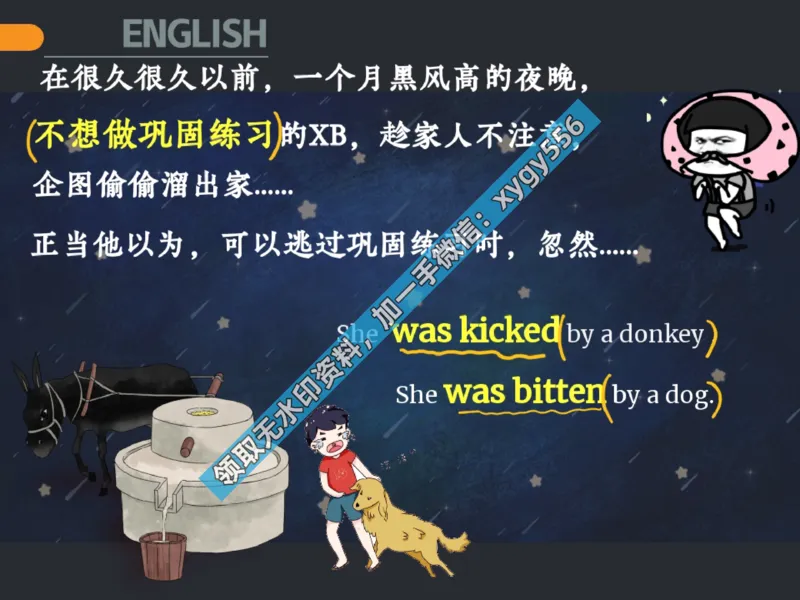 《03.课堂笔记主讲课中笔记_2025初三网课_25初三英语_25初三王凯皎英语（作业帮）_暑期班A+班_课堂笔记》第8页预览