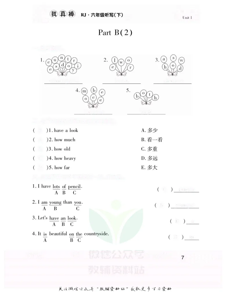 《我真棒六年级下册英语人教版去答案版_小学1-6年级全科全套_2024更新专题_小学英语专题资料_1~6年级全册听写我真棒》第10页预览