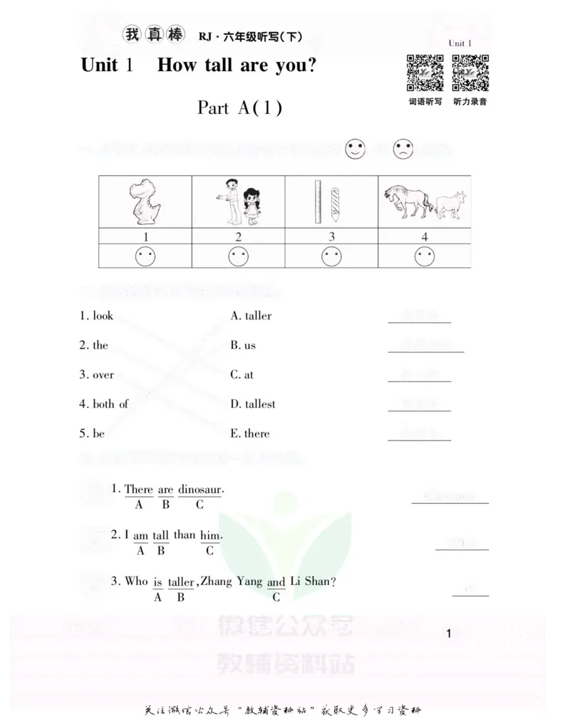 《我真棒六年级下册英语人教版去答案版_小学1-6年级全科全套_2024更新专题_小学英语专题资料_1~6年级全册听写我真棒》第4页预览