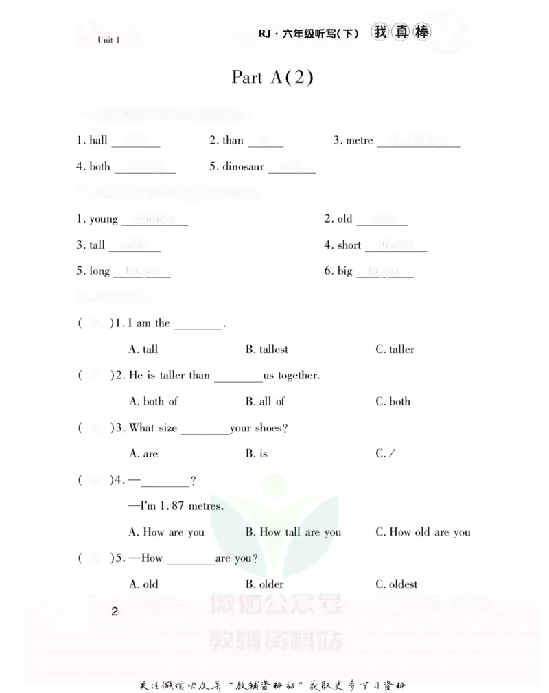 《我真棒六年级下册英语人教版去答案版_小学1-6年级全科全套_2024更新专题_小学英语专题资料_1~6年级全册听写我真棒》第5页预览