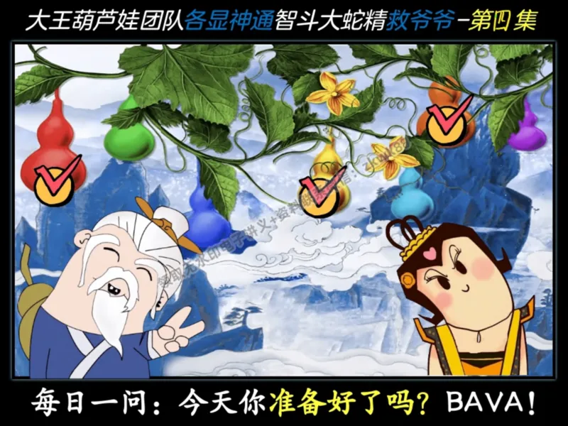 《07.课堂笔记主讲课中笔记_2025初三网课_25初三数学_25初三李爽数学（作业帮）_暑期班A+班_课堂笔记》第3页预览