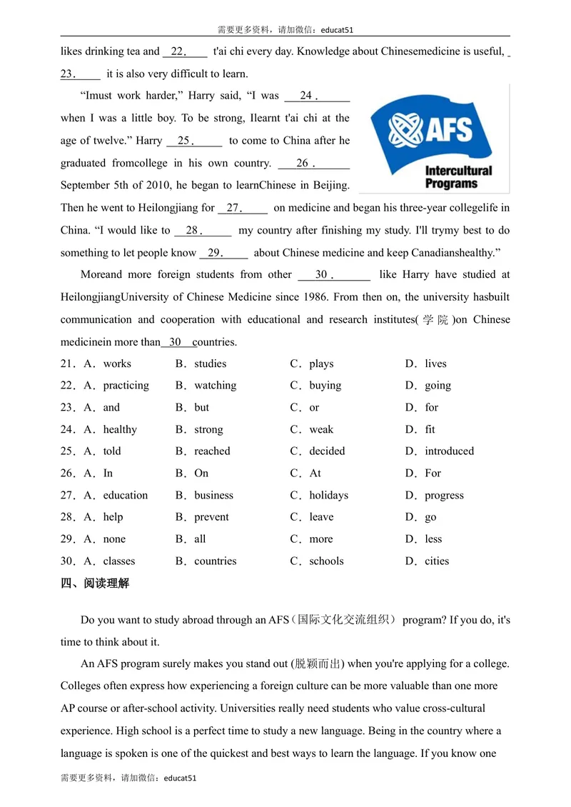 《新课标Unit5EducationalExchangesPeriod1Reading1分层作业(含答案)_初中全科目同步习题+精品试卷（7-9年级）_25秋初中英语《同步习题+精品试卷》_初中英语（沪教牛津版）试卷_八年级上册》第2页预览