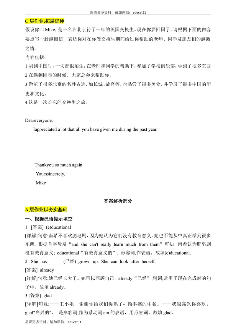 《新课标Unit5EducationalExchangesPeriod1Reading1分层作业(含答案)_初中全科目同步习题+精品试卷（7-9年级）_25秋初中英语《同步习题+精品试卷》_初中英语（沪教牛津版）试卷_八年级上册》第4页预览