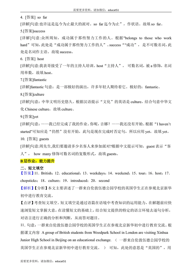 《新课标Unit5EducationalExchangesPeriod1Reading1分层作业(含答案)_初中全科目同步习题+精品试卷（7-9年级）_25秋初中英语《同步习题+精品试卷》_初中英语（沪教牛津版）试卷_八年级上册》第5页预览