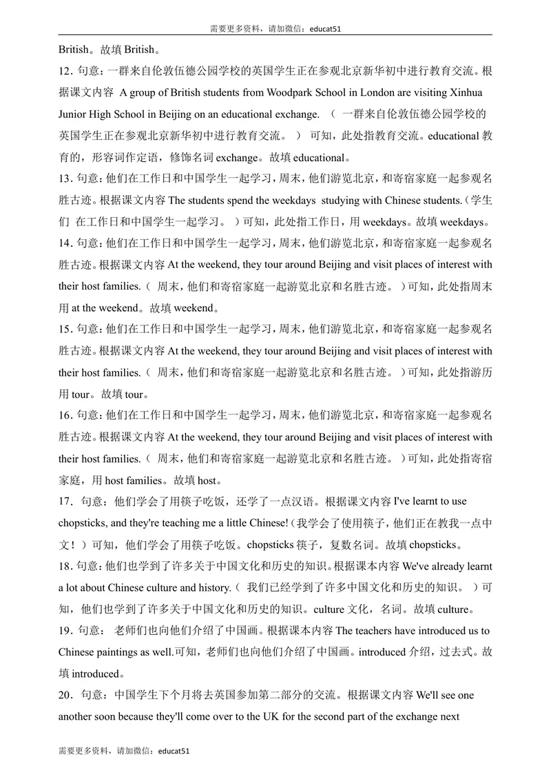 《新课标Unit5EducationalExchangesPeriod1Reading1分层作业(含答案)_初中全科目同步习题+精品试卷（7-9年级）_25秋初中英语《同步习题+精品试卷》_初中英语（沪教牛津版）试卷_八年级上册》第6页预览