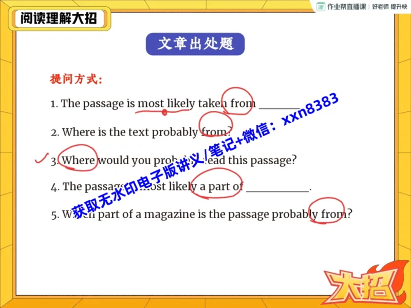 《09.课堂笔记主讲课中笔记_2025初三网课_25初三英语_2025初三英语王传杨S秋上_课堂笔记》第10页预览