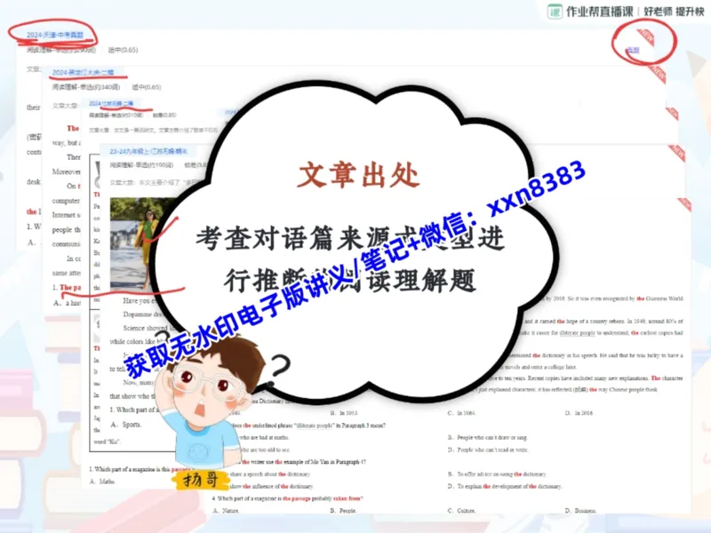 《09.课堂笔记主讲课中笔记_2025初三网课_25初三英语_2025初三英语王传杨S秋上_课堂笔记》第9页预览