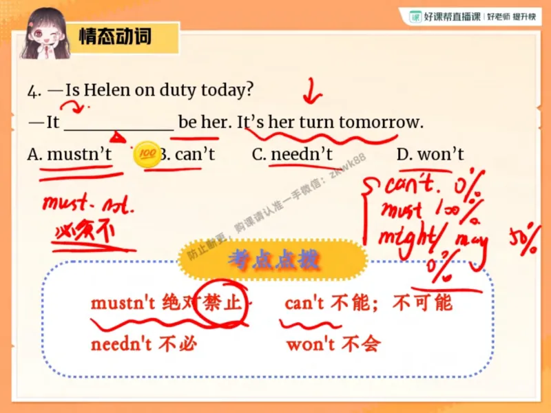 《14.课堂笔记主讲课中笔记_2025初三网课_25初三英语_25初三王凯皎英语（作业帮）_秋季下-秋季班A+_课堂笔记》第10页预览