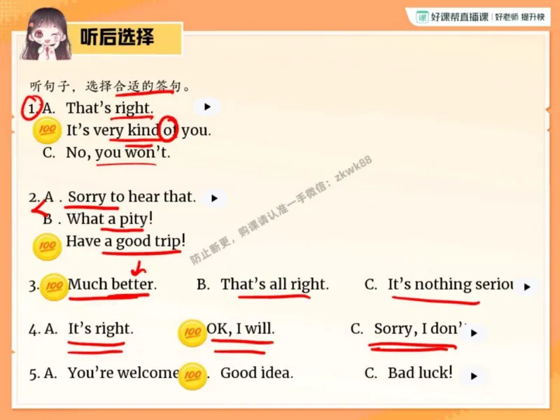 《14.课堂笔记主讲课中笔记_2025初三网课_25初三英语_25初三王凯皎英语（作业帮）_秋季下-秋季班A+_课堂笔记》第4页预览