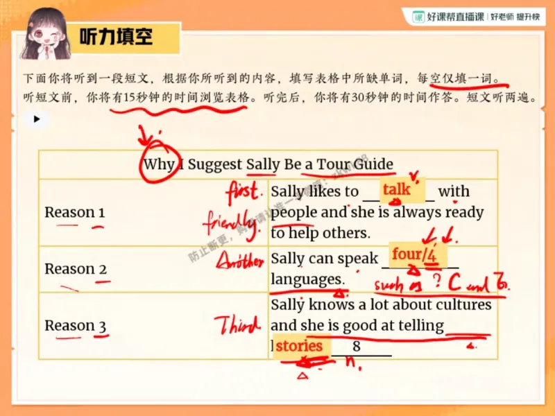 《14.课堂笔记主讲课中笔记_2025初三网课_25初三英语_25初三王凯皎英语（作业帮）_秋季下-秋季班A+_课堂笔记》第5页预览