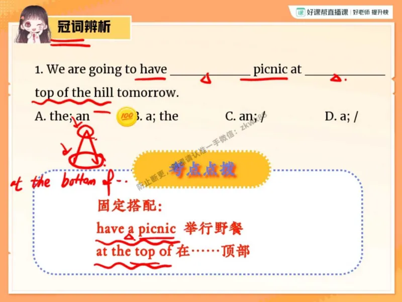 《14.课堂笔记主讲课中笔记_2025初三网课_25初三英语_25初三王凯皎英语（作业帮）_秋季下-秋季班A+_课堂笔记》第7页预览