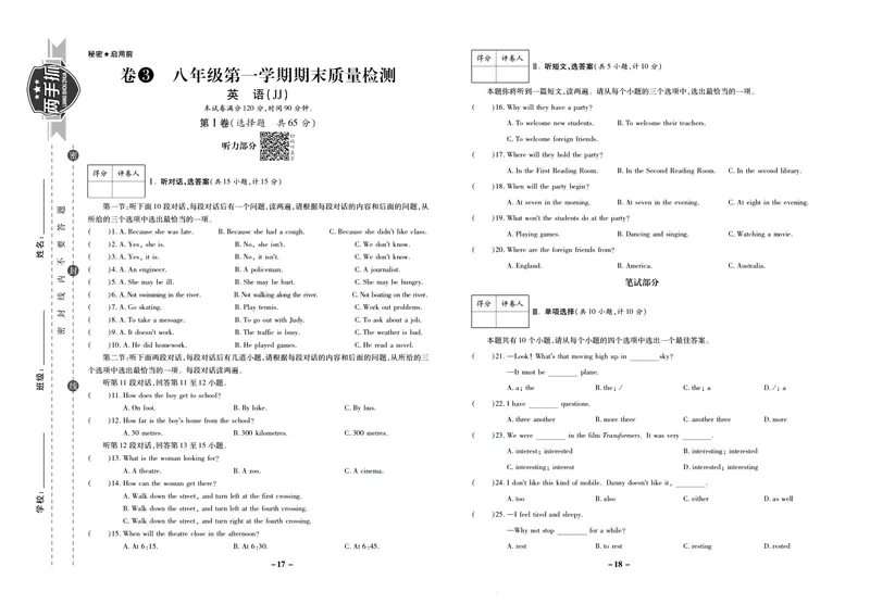 《期末两手抓八年级上册英语冀教版_初中全科目同步习题+精品试卷（7-9年级）_25秋初中英语《同步习题+精品试卷》_初中英语（冀教版）试卷_《期末两手抓》》第10页预览