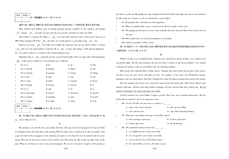 《期末两手抓八年级上册英语冀教版_初中全科目同步习题+精品试卷（7-9年级）_25秋初中英语《同步习题+精品试卷》_初中英语（冀教版）试卷_《期末两手抓》》第3页预览