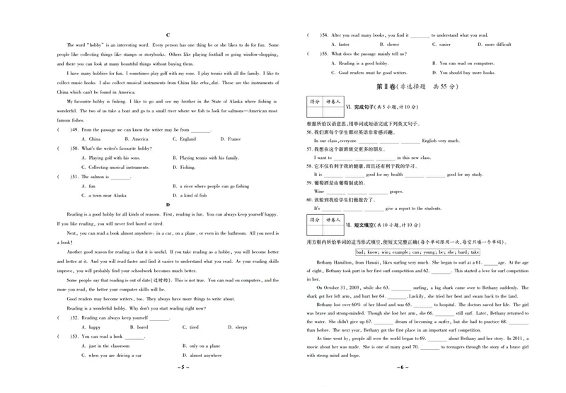 《期末两手抓八年级上册英语冀教版_初中全科目同步习题+精品试卷（7-9年级）_25秋初中英语《同步习题+精品试卷》_初中英语（冀教版）试卷_《期末两手抓》》第4页预览