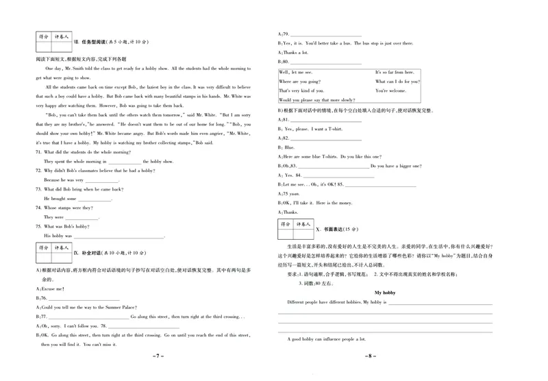 《期末两手抓八年级上册英语冀教版_初中全科目同步习题+精品试卷（7-9年级）_25秋初中英语《同步习题+精品试卷》_初中英语（冀教版）试卷_《期末两手抓》》第5页预览