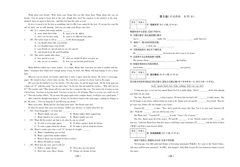 《期末两手抓八年级上册英语冀教版_初中全科目同步习题+精品试卷（7-9年级）_25秋初中英语《同步习题+精品试卷》_初中英语（冀教版）试卷_《期末两手抓》》第8页预览