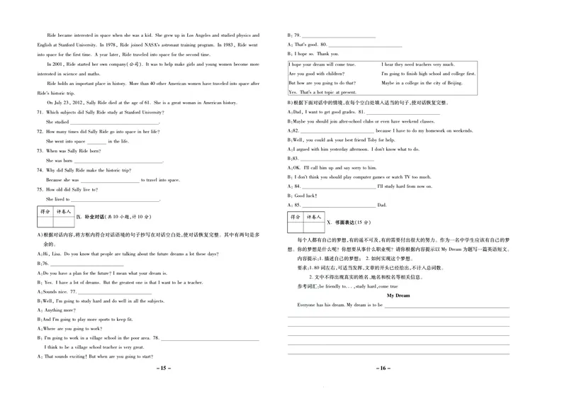 《期末两手抓八年级上册英语冀教版_初中全科目同步习题+精品试卷（7-9年级）_25秋初中英语《同步习题+精品试卷》_初中英语（冀教版）试卷_《期末两手抓》》第9页预览