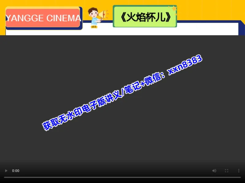 《03.课堂笔记主讲课中笔记_2025初三网课_25初三英语_2025初三英语王传杨S秋上_课堂笔记》第4页预览