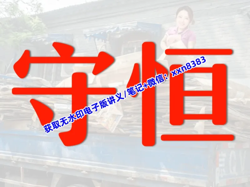 《13.课堂笔记主讲课中笔记_2025初三网课_25初三化学_25初三杨雯智化学（作业帮）_暑期班S班_课堂笔记》第6页预览