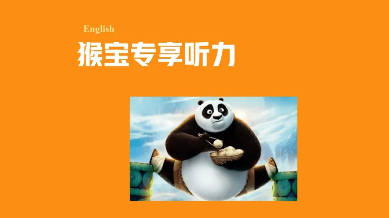《03.课堂笔记主讲课中笔记_26初一网课_2026初一英语-陈浩-_2025初一秋上双语素养自主学习·TY·A+（1期）-陈浩_03_双语素养——听口技巧（一）》第1页预览
