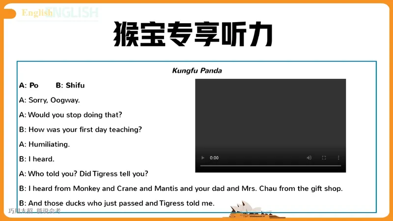 《03.课堂笔记主讲课中笔记_26初一网课_2026初一英语-陈浩-_2025初一秋上双语素养自主学习·TY·A+（1期）-陈浩_03_双语素养——听口技巧（一）》第3页预览