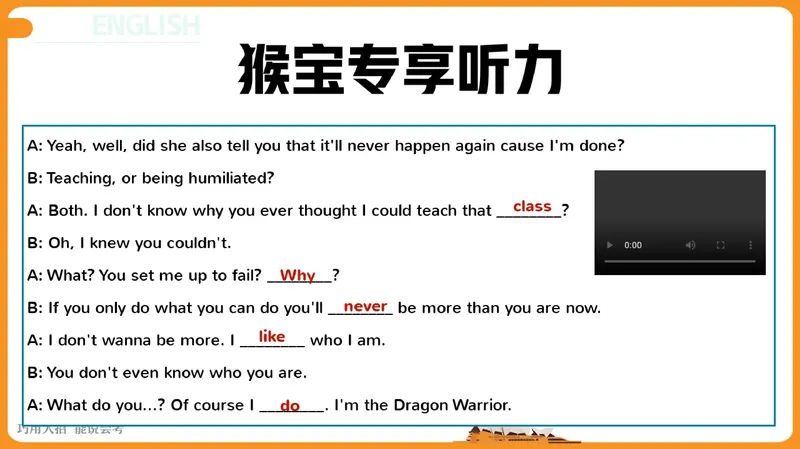《03.课堂笔记主讲课中笔记_26初一网课_2026初一英语-陈浩-_2025初一秋上双语素养自主学习·TY·A+（1期）-陈浩_03_双语素养——听口技巧（一）》第4页预览