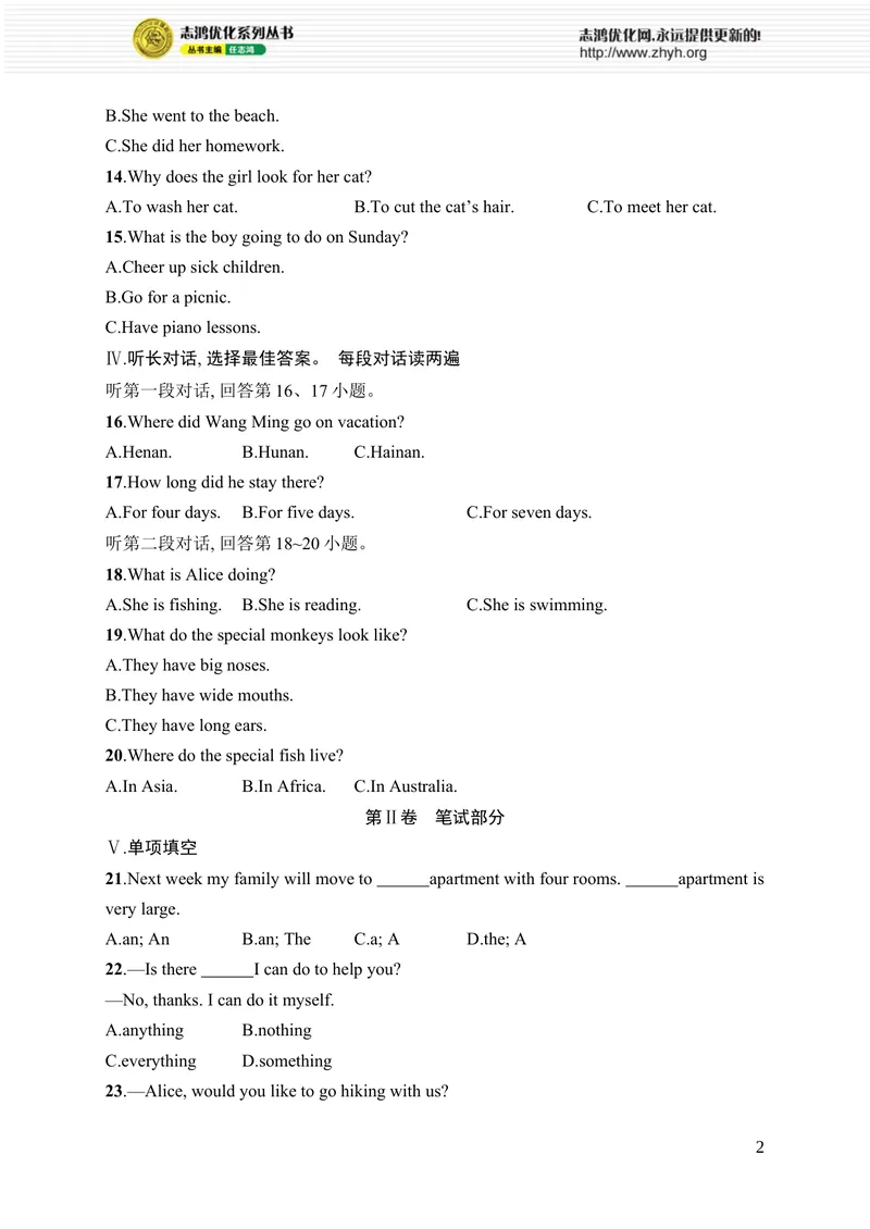 《期中综合训练_初中全科目同步习题+精品试卷（7-9年级）_25秋初中英语《同步习题+精品试卷》_初中英语（人教版）7-9上下册_初中英语7-9年级上册_《优化设计同步习题》25秋_课后习题》第2页预览