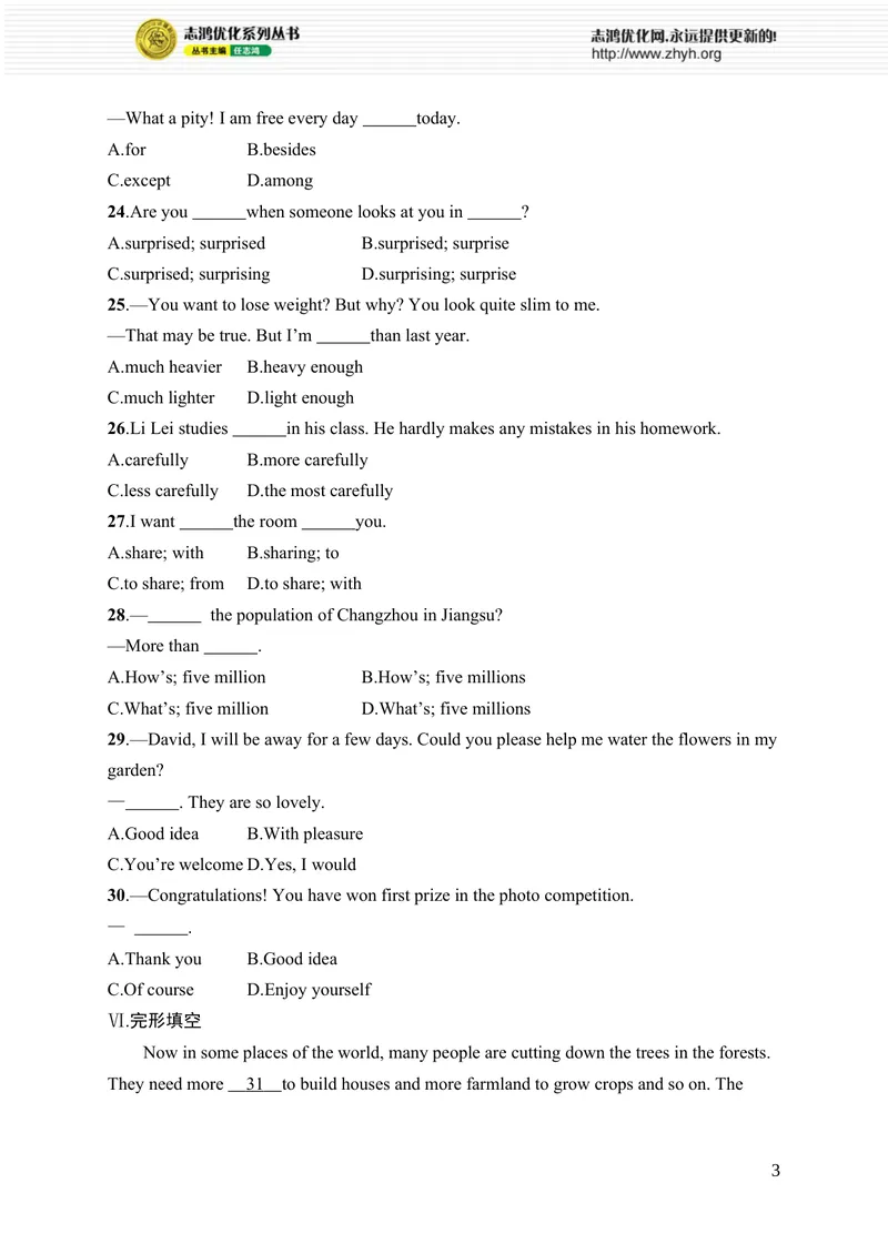 《期中综合训练_初中全科目同步习题+精品试卷（7-9年级）_25秋初中英语《同步习题+精品试卷》_初中英语（人教版）7-9上下册_初中英语7-9年级上册_《优化设计同步习题》25秋_课后习题》第3页预览
