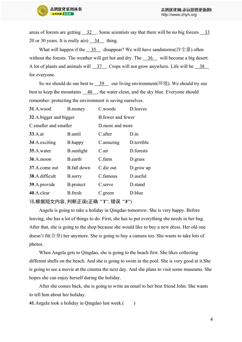 《期中综合训练_初中全科目同步习题+精品试卷（7-9年级）_25秋初中英语《同步习题+精品试卷》_初中英语（人教版）7-9上下册_初中英语7-9年级上册_《优化设计同步习题》25秋_课后习题》第4页预览