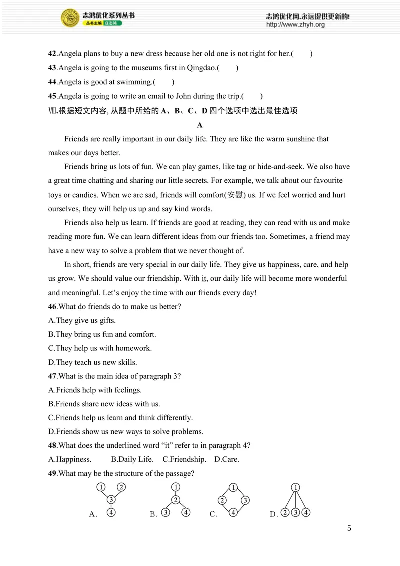 《期中综合训练_初中全科目同步习题+精品试卷（7-9年级）_25秋初中英语《同步习题+精品试卷》_初中英语（人教版）7-9上下册_初中英语7-9年级上册_《优化设计同步习题》25秋_课后习题》第5页预览