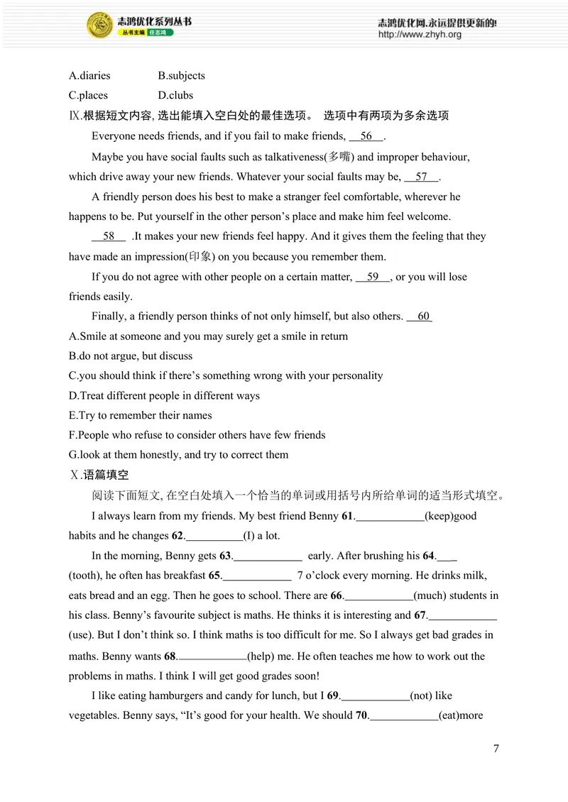 《期中综合训练_初中全科目同步习题+精品试卷（7-9年级）_25秋初中英语《同步习题+精品试卷》_初中英语（人教版）7-9上下册_初中英语7-9年级上册_《优化设计同步习题》25秋_课后习题》第7页预览