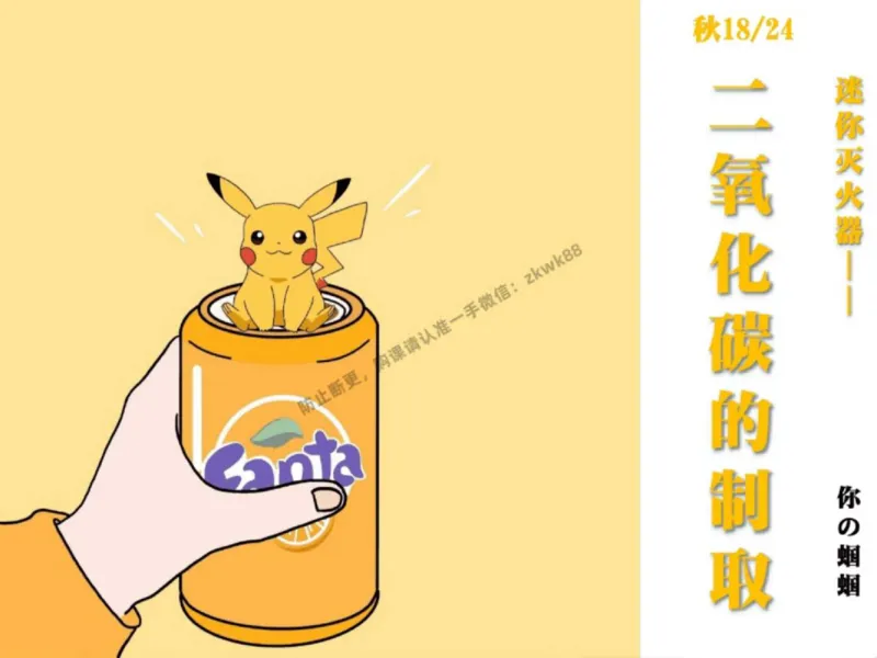 《12.课堂笔记主讲课中笔记_2025初三网课_25初三化学_5.1.2024秋上.A+班初三化学培训班（郭莹）_秋季下-秋季班A+_课堂笔记》第1页预览