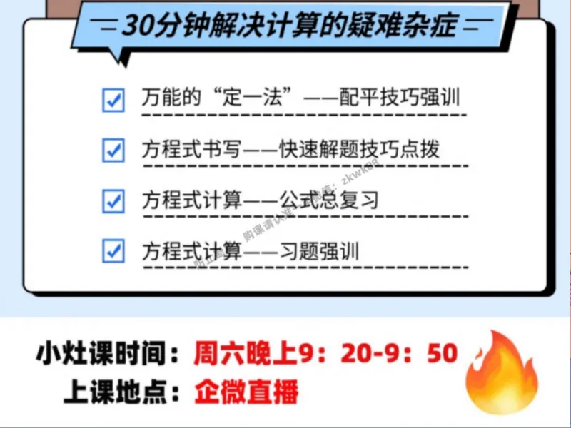 《12.课堂笔记主讲课中笔记_2025初三网课_25初三化学_5.1.2024秋上.A+班初三化学培训班（郭莹）_秋季下-秋季班A+_课堂笔记》第10页预览